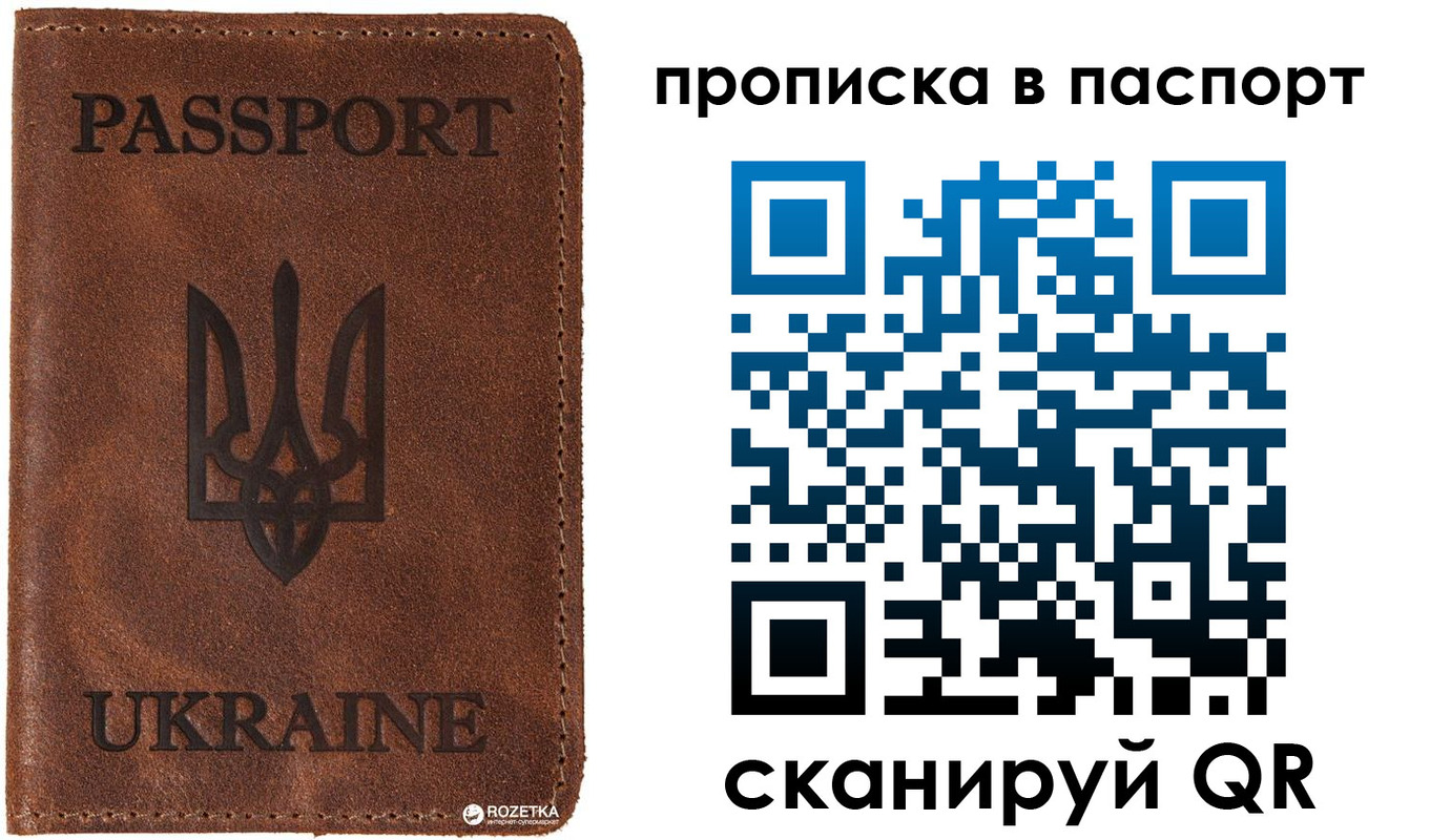 прописка для кредита в Котово