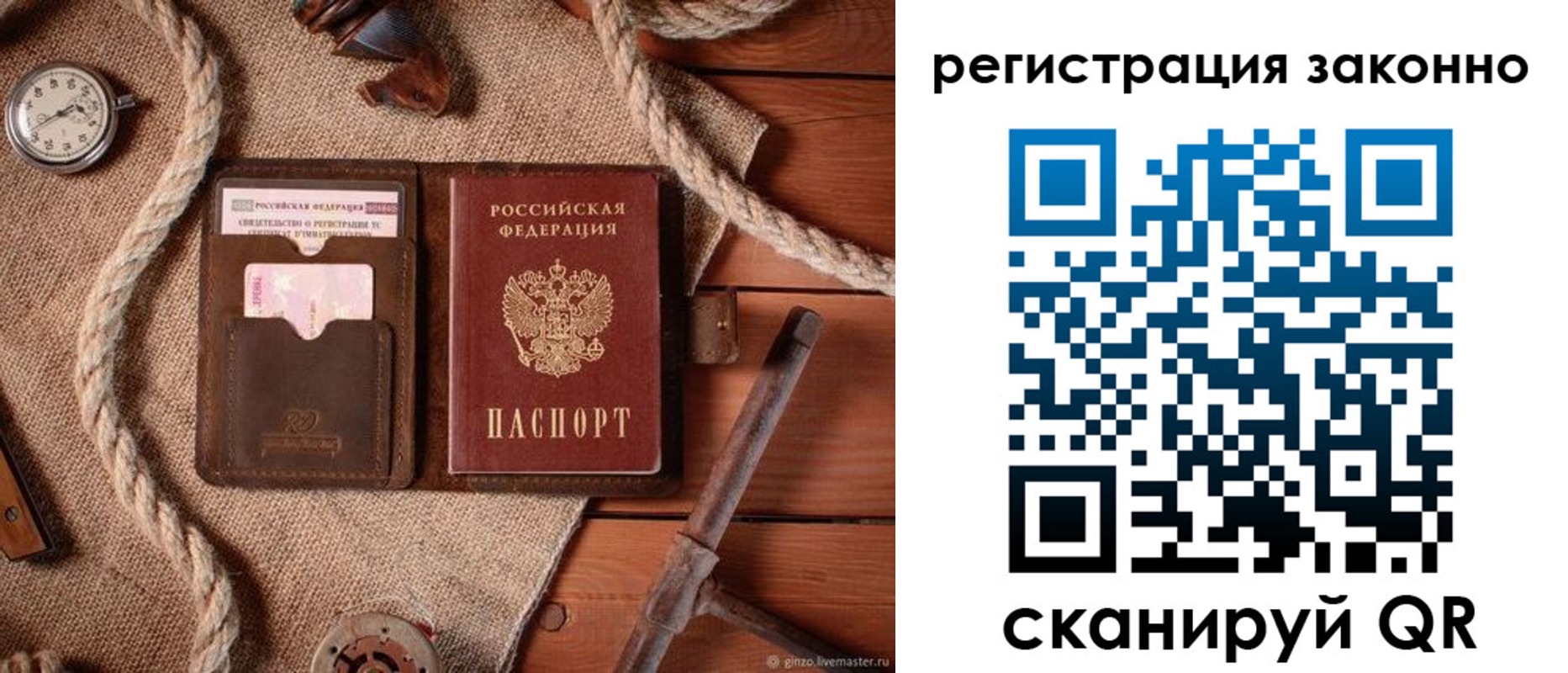временная регистрация собственник в Котово
