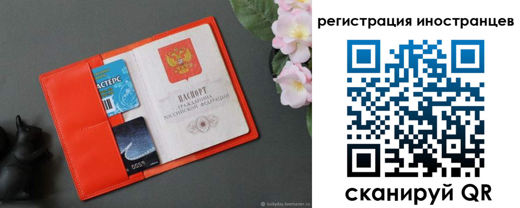 временная регистрация в Котово